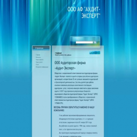 Скриншот главной страницы сайта audit-expert34.ru