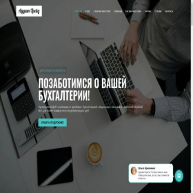 Скриншот главной страницы сайта audit.bitrix24site.ru