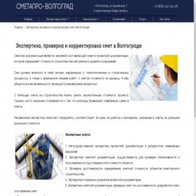 Скриншот главной страницы сайта auditenergo.su