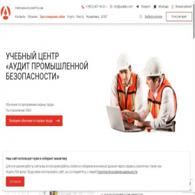 Скриншот главной страницы сайта auditpb.com