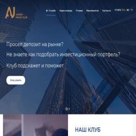 Скриншот главной страницы сайта aufc.ru