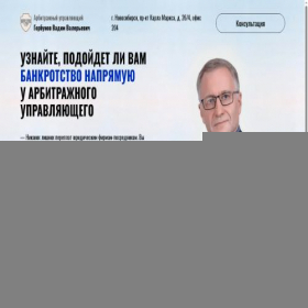 Скриншот главной страницы сайта augorbunov.ru