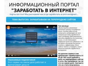 Скриншот главной страницы сайта aukciondomenu.ru