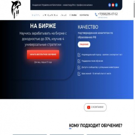 Скриншот главной страницы сайта auktrade.ru