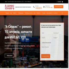 Скриншот главной страницы сайта aups.ru