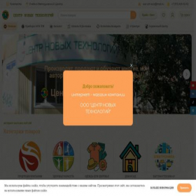 Скриншот главной страницы сайта aur-um-eco.com