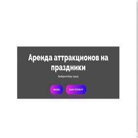 Скриншот главной страницы сайта aura-event.com