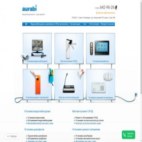 Скриншот главной страницы сайта aurabi.ru