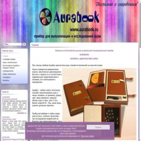 Скриншот главной страницы сайта aurabook.ru