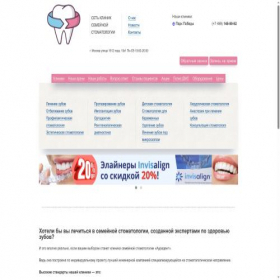 Скриншот главной страницы сайта auradent.ru