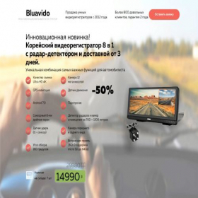 Скриншот главной страницы сайта auro-registrator.goodshotsale.com