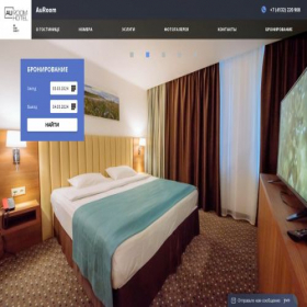 Скриншот главной страницы сайта auroomhotel.ru