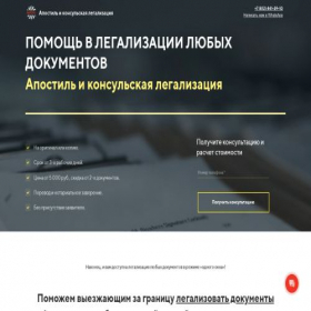 Скриншот главной страницы сайта aurora-legal.com