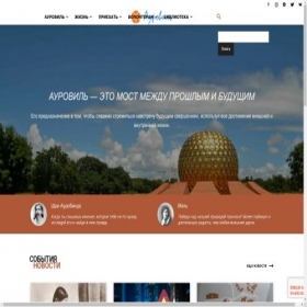 Скриншот главной страницы сайта auroville.ru