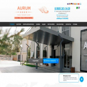 Скриншот главной страницы сайта aurum-anapa.ru