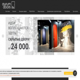 Скриншот главной страницы сайта aurum-doors.store