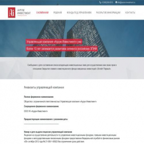 Скриншот главной страницы сайта aurum-investment.ru