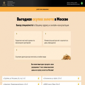 Скриншот главной страницы сайта aurum-zoloto585.ru