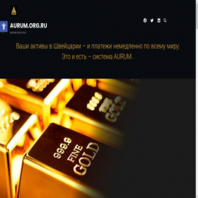 Скриншот главной страницы сайта aurum.org.ru