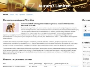 Скриншот главной страницы сайта aurum7.top