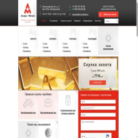 Скриншот главной страницы сайта aurumtrade.ru