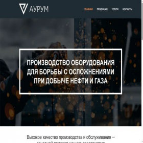 Скриншот главной страницы сайта aurumufa.ru