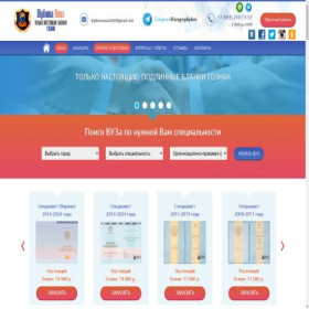 Скриншот главной страницы сайта aurus-diplomas24.com
