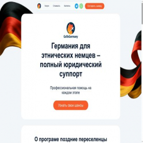 Скриншот главной страницы сайта aussiedler.ru