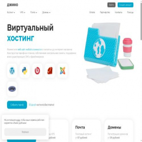 Скриншот главной страницы сайта auth.jino.ru