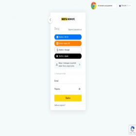 Скриншот главной страницы сайта auth.megabonus.com