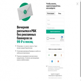Скриншот главной страницы сайта auth.rbc.ru
