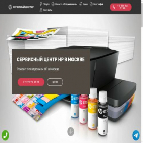 Скриншот главной страницы сайта authorized-service-hp.ru