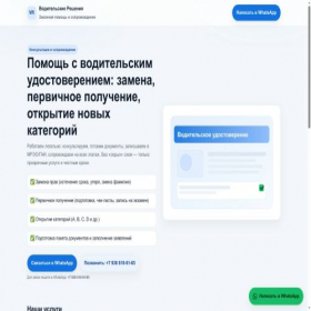Скриншот главной страницы сайта auto--prava.ru