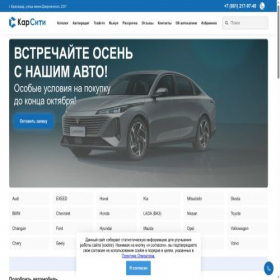 Скриншот главной страницы сайта auto-323.ru