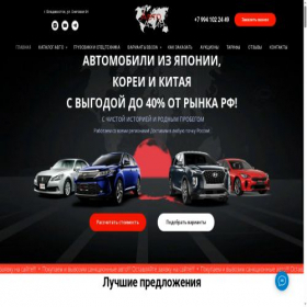 Скриншот главной страницы сайта auto-asia25.ru