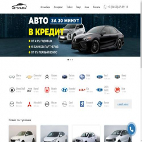 Скриншот главной страницы сайта auto-bu-saratov.ru