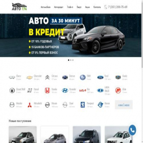 Скриншот главной страницы сайта auto-bu174.ru