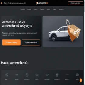 Скриншот главной страницы сайта auto-centr186.ru