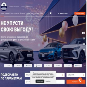 Скриншот главной страницы сайта auto-centre-profsouz.ru