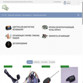 Скриншот главной страницы сайта auto-components.ru