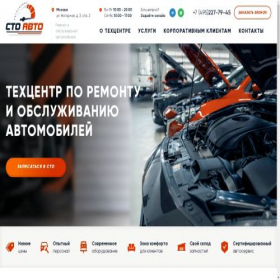 Скриншот главной страницы сайта auto-cto.com