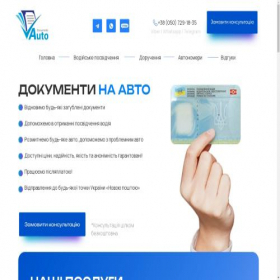Скриншот главной страницы сайта auto-documents.com.ua