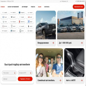 Скриншот главной страницы сайта auto-dub.ru