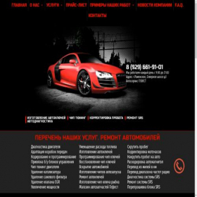 Скриншот главной страницы сайта auto-electronica.ru