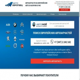 Скриншот главной страницы сайта auto-europeec102.ru