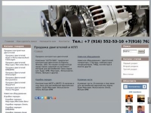 Скриншот главной страницы сайта auto-fans.biz