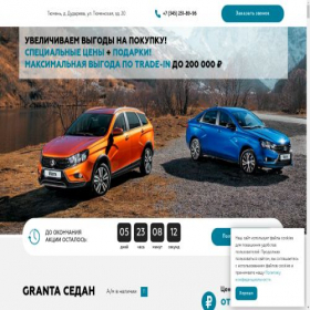 Скриншот главной страницы сайта auto-good72.ru