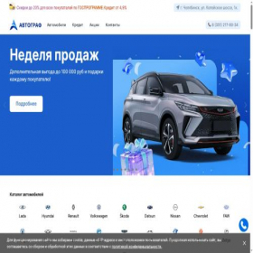 Скриншот главной страницы сайта auto-graf74.ru