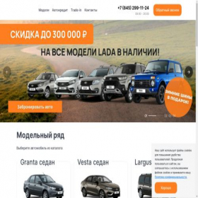 Скриншот главной страницы сайта auto-in-saratov.ru