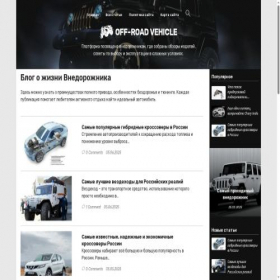 Скриншот главной страницы сайта auto-insider.store